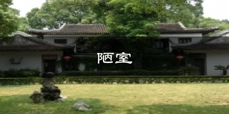 陋室天气未来15天