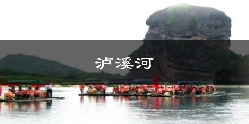 泸溪河天气未来15天