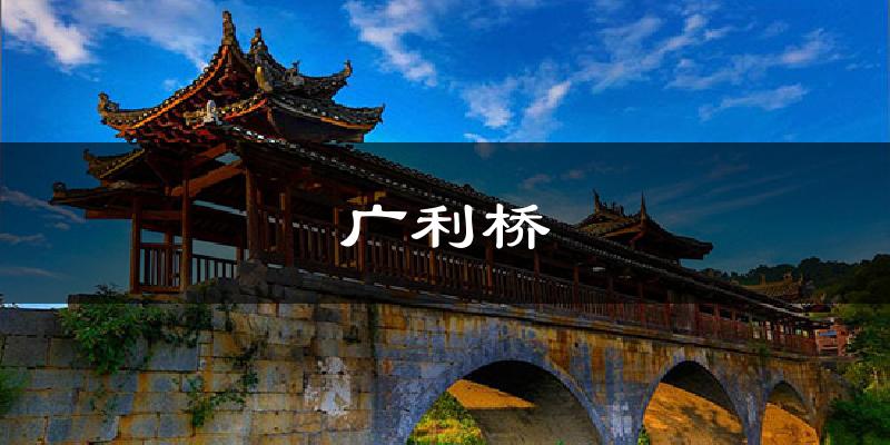 广利桥气温