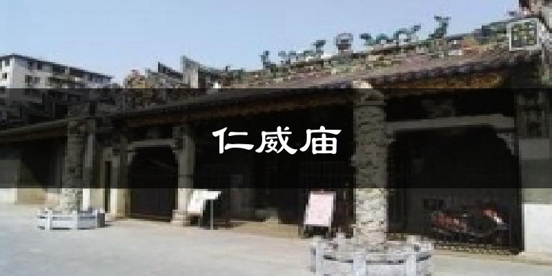 仁威庙天气未来15天