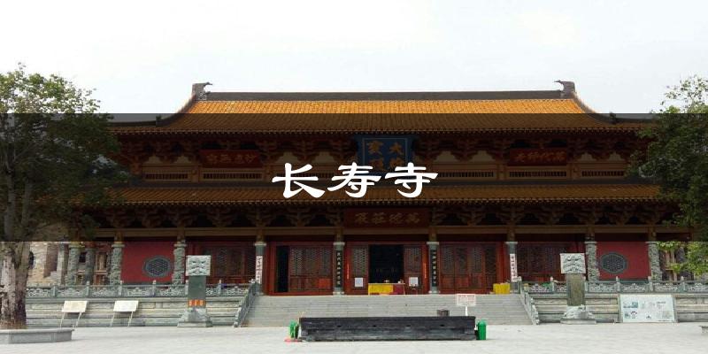 长寿寺天气未来15天